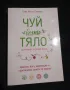 Книги - Духовност, психология, йога, снимка 5