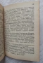 Пълен православен молитвослов с акафист, снимка 11