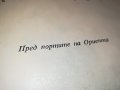 ЗАЯВЕНА-РАДУ ТУДОРАН ВДИГНЕТЕ ВСИЧКИ ПЛАТНА-КНИГА 2901231142, снимка 11