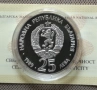 25 лева 1989 г. Мечка с мечета , снимка 2