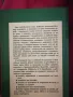 Зеленчуците в България: Лечение и козметика - Д-р Веселин Денков, Д-р Румяна Денкова, снимка 5