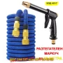 Подсилен маркуч за поливане 30 м + пистолет - КОД 4517, снимка 1
