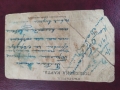 Пощенска картичка 1913 г., снимка 2