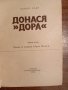Библ."Невидимият фронт" 6 книги за 2 лв., снимка 2