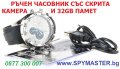 Ръчен часовник със скрита камера и 16GB памет, снимка 6
