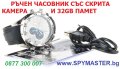 Ръчен часовник със скрита камера и 32GB памет, снимка 6