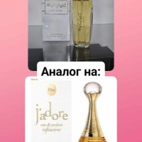 Дамски парфюм Excited Pour Femme EDP 30 ml. - аналог на DIOR J'adore, снимка 3 - Дамски парфюми - 44151741