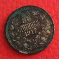 Български 50 стотинки 1912 г 26703, снимка 2 - Нумизматика и бонистика - 36356147