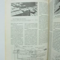 Книга Основни бойни танкове - Б. Курков и др. 1995 г., снимка 3 - Други - 35911318