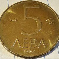 Продавам пълен лот монети от РБ от 10 20 50 Стотинки и 1 2 5 10 Лева от 1992 г, снимка 11 - Нумизматика и бонистика - 40173122