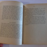 Readings in General translation theory - Bistra Alexieva, снимка 11 - Специализирана литература - 41809408