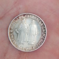 Сребърна монета 2 лв. " 1100 години Славянска писменост" 1963 г. , снимка 2 - Други ценни предмети - 41775325