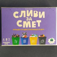 Настолна игра Сливи за Смет, снимка 1 - Настолни игри - 41951587