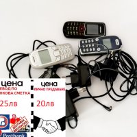 Лот стари мобилни телефони и зарядни, снимка 1 - Други - 26750006
