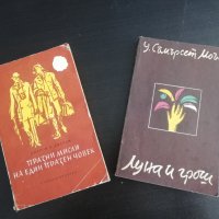 Класическа литература, снимка 3 - Художествена литература - 40608387