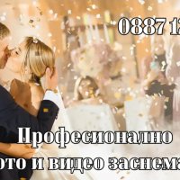 Фотографски услуги Плевен, снимка 1 - Фотографи - 41346922