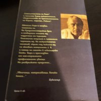 Самоличността на Борн, снимка 2 - Художествена литература - 42151148