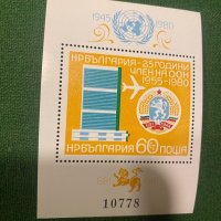 Пощенски марки - Блок - България, снимка 1 - Филателия - 44423794