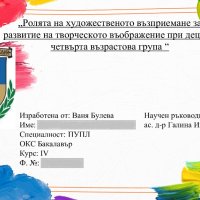 Изработка на креативна и професионална презентация, снимка 3 - Професионални - 39392342