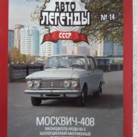 Автомобилни цветни ремонтни Каталози на Руски/Немски/Английски  език, снимка 1 - Специализирана литература - 25711590