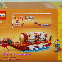 Продавам лего LEGO Seasonal 40678 - Фестивален календар, снимка 2 - Образователни игри - 44519197