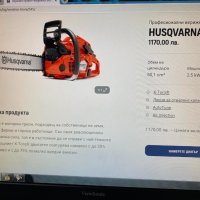 Резачка бензинов трион Husqvarna 545 , снимка 5 - Градинска техника - 35674545