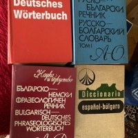 Речници, разговорници, снимка 4 - Чуждоезиково обучение, речници - 35894629