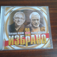 Нов диск Хайгашод Агасян/Недялко Йорданов "Избрано", снимка 1 - CD дискове - 44665317