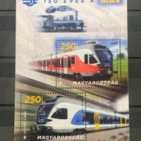 901. Унгария 2018 = “ Транспорт. 150 г. Унгарски държавни железници (MAV) ”,**,MNH, снимка 1 - Филателия - 35834672