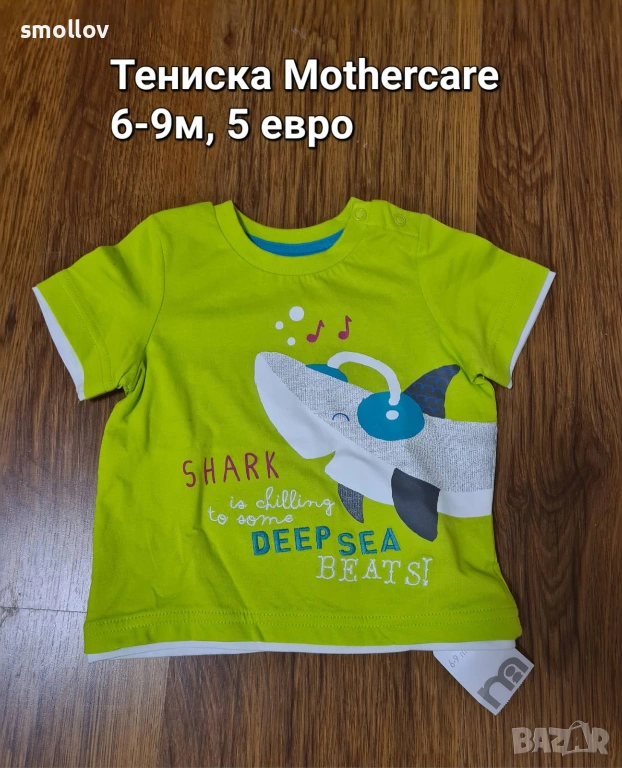 Нови детски дрехи от Англия за момче, различна възраст., снимка 1