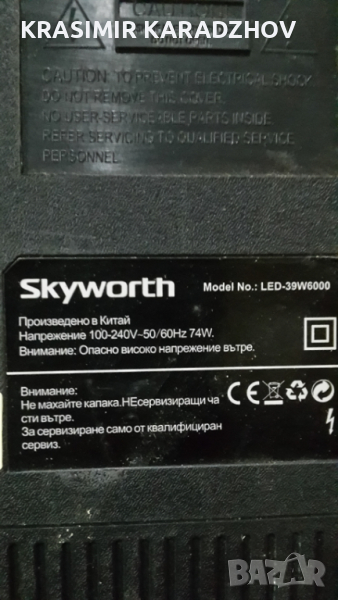 Skyworth   LED-39W6000 счупена матрица  на  части, снимка 1