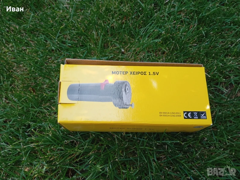 мотор за чеверме грил, снимка 1