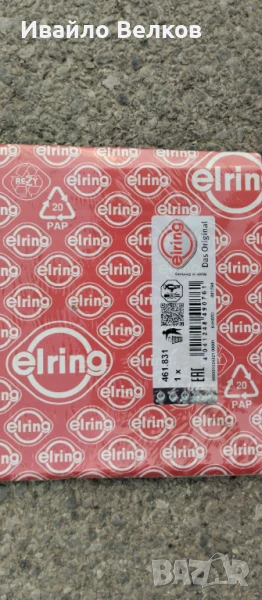 Нова гарнитура глава VW, Audi, Skoda , снимка 1