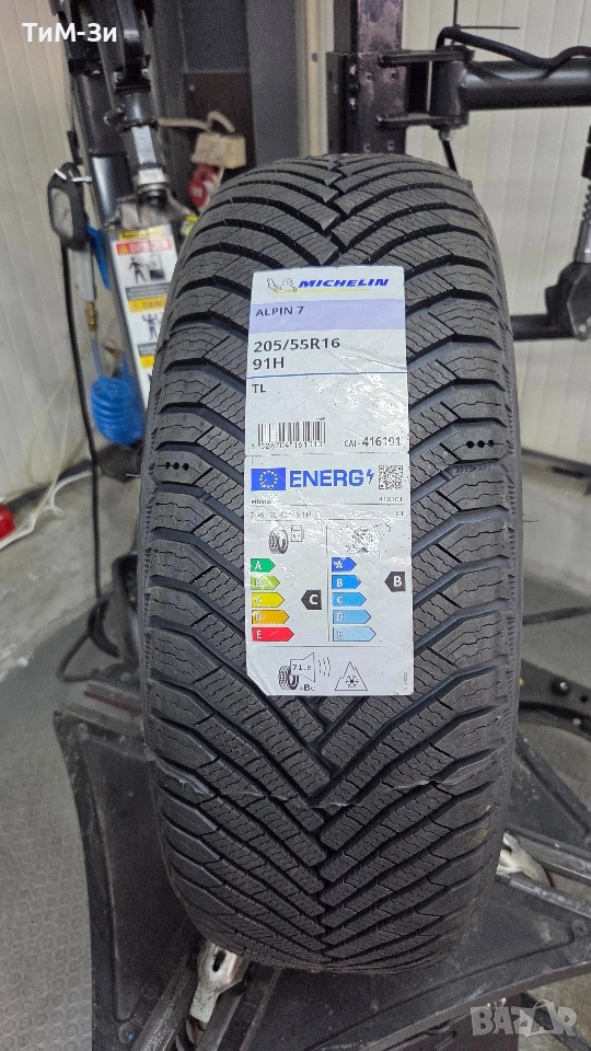 Зимни гуми MICHELIN 205/55R16 - РАЗПРОДАЖБА, снимка 1