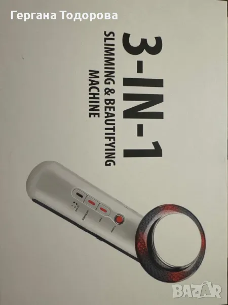 Масажор за отслабване с EMS и инфрачервена технология, снимка 1