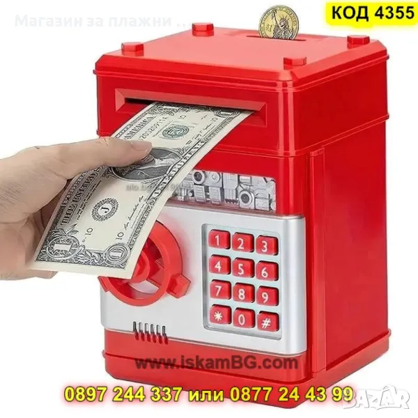 Детска касичка със сейф - КОД 4355, снимка 1