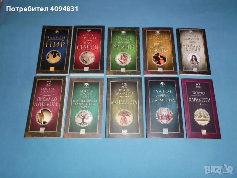 Поредица "Извори" / Комплект книги, снимка 1