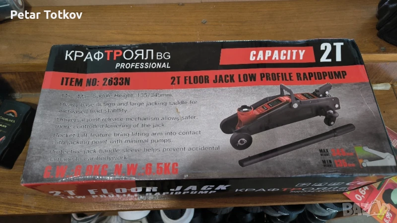 Нов хидравличен крик тип крокодил 2тона, снимка 1