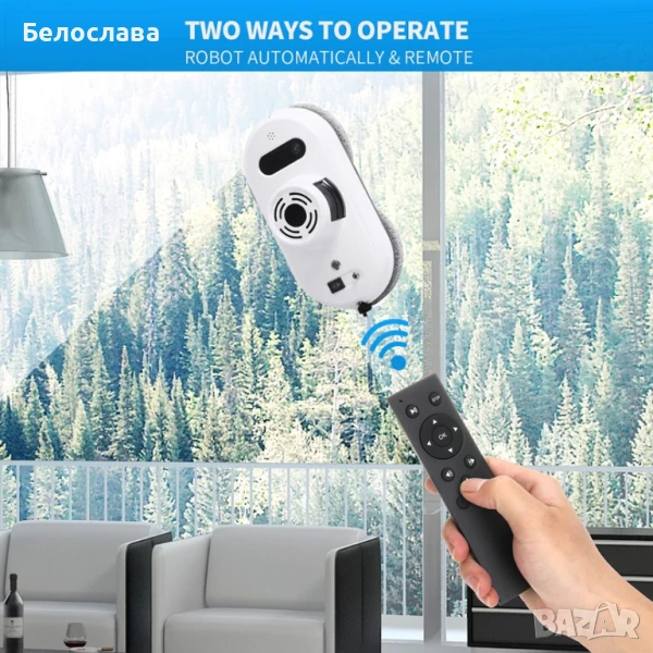 Робот за почистване на прозорци с дистанционно управление, снимка 1