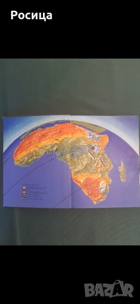 Африка на Лесли Браун от 1976 година, снимка 1