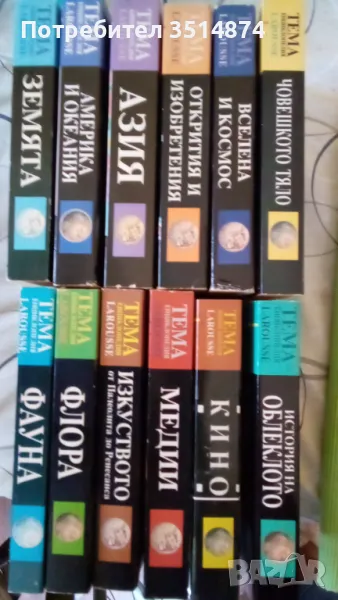 Енциклопедии Ларус тема изд.ICON 2005-2006 г меки корици различни видове 11броя , снимка 1