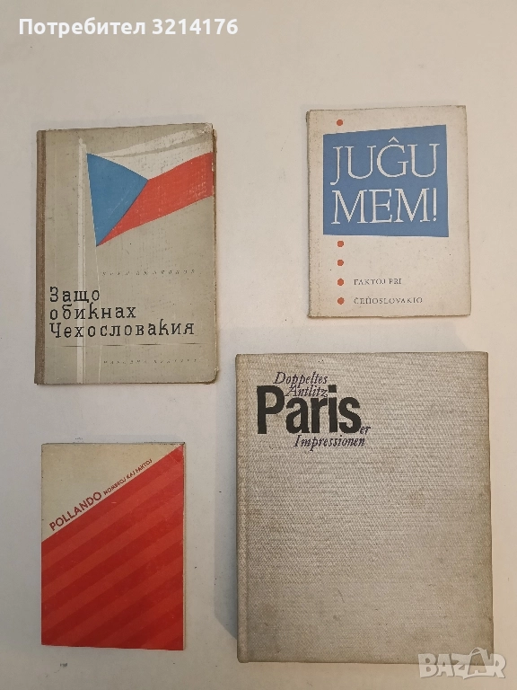 Jugu mem - Faktoj Pri Ĉeĥoslovakio, снимка 1