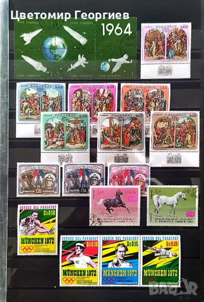 Пощенски марки/разни/45 бр.   К.1, снимка 1