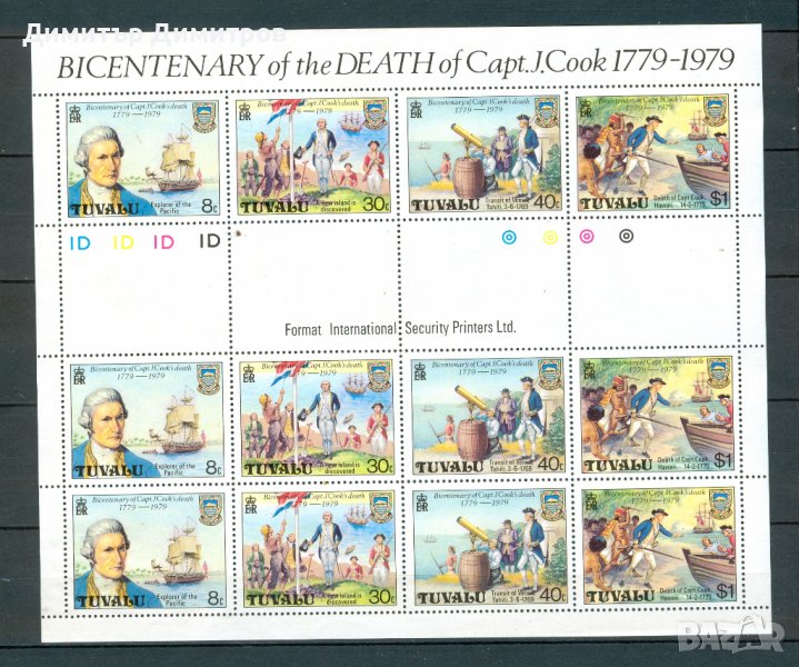 Тувалу 1979 - Малък лист откриване на нови земи от "Капитан Кук" чист, снимка 1