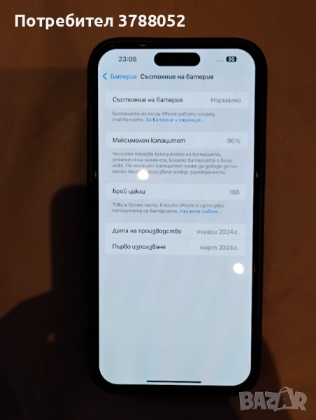 Продавам айфон 15 Pro Max , снимка 1