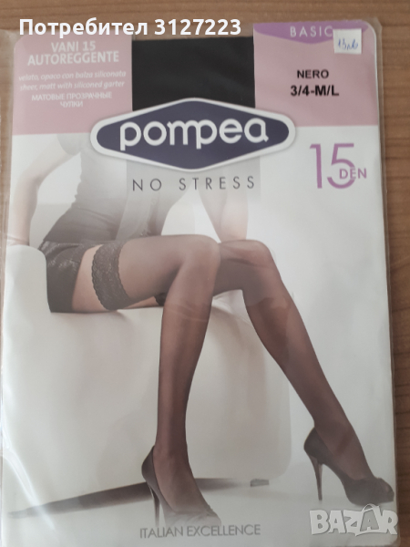 Чорапи със силикон POMPEA 15D, снимка 1
