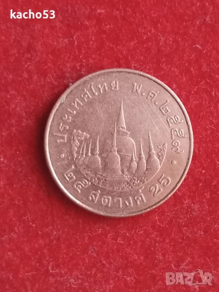 25 сатанг , Тайланд, снимка 1
