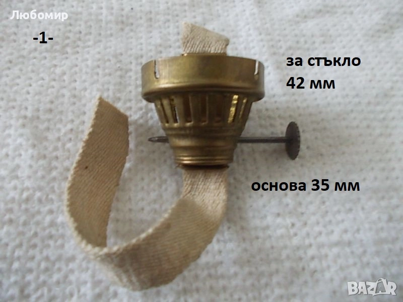 Държател фитил газена лампа - списък, снимка 1