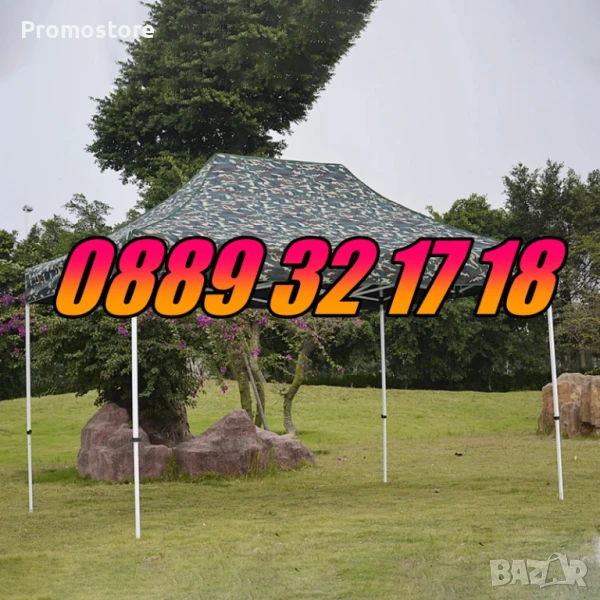 Градинска сгъваема шатра 3х6м /усилена конструкция и усилено покривало/, камуфлажна, снимка 1