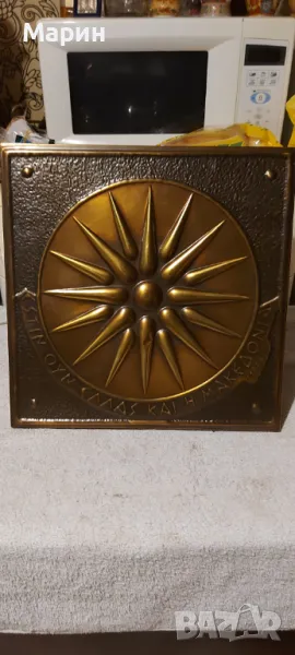 Месингово пано, снимка 1